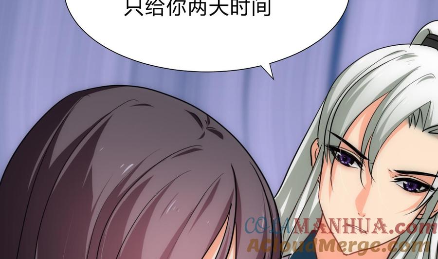 《养个少主斗渣男》第125话 各自的谋划 第19页