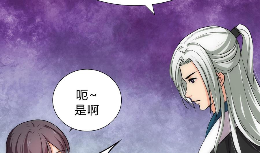 《养个少主斗渣男》第125话 各自的谋划 第5页