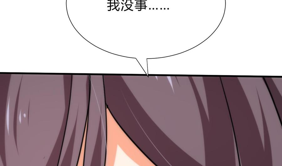 《养个少主斗渣男》第125话 各自的谋划 第50页