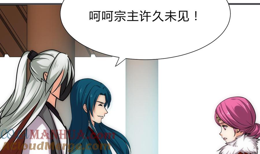 《养个少主斗渣男》第126话 故意的曲折 第31页