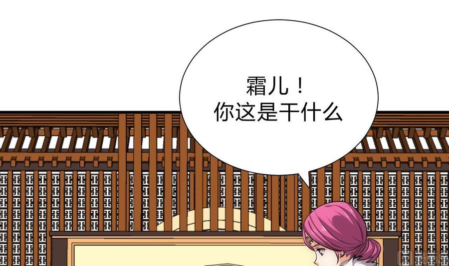 《养个少主斗渣男》第126话 故意的曲折 第12页