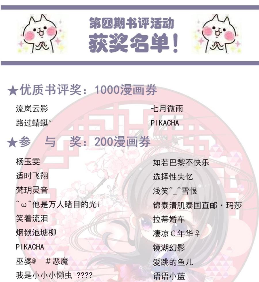 《养个少主斗渣男》第126话 故意的曲折 第44页