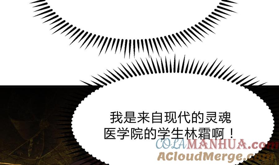 《养个少主斗渣男》第126话 故意的曲折 第19页