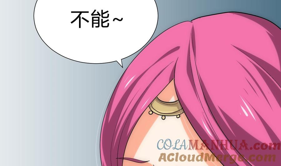 《养个少主斗渣男》第126话 故意的曲折 第37页