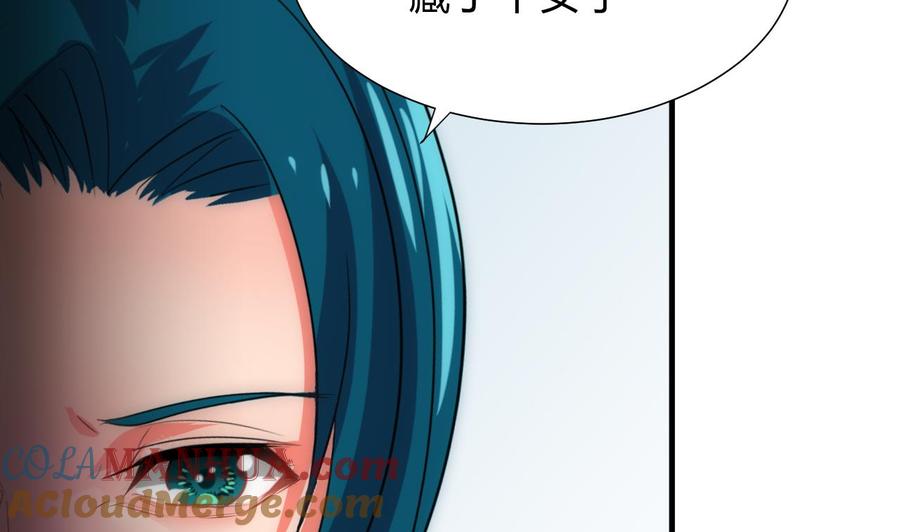 《养个少主斗渣男》第126话 故意的曲折 第34页