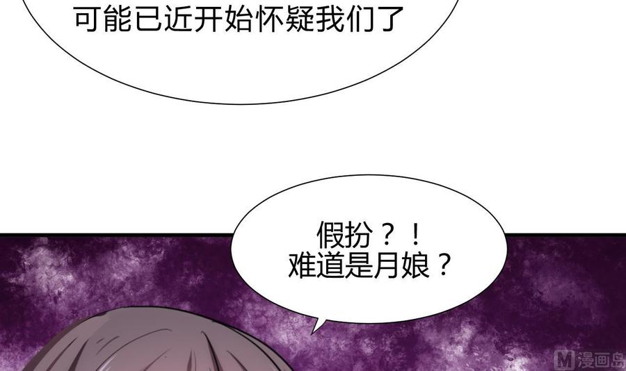 《养个少主斗渣男》第126话 故意的曲折 第6页