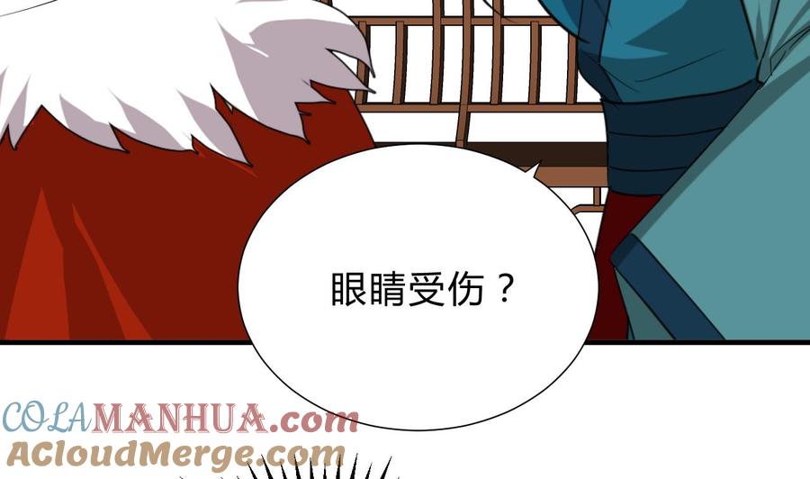 《养个少主斗渣男》第127话 上钩 第16页