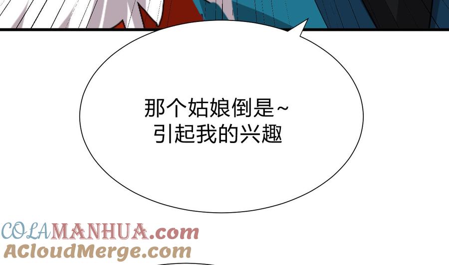 《养个少主斗渣男》第127话 上钩 第13页