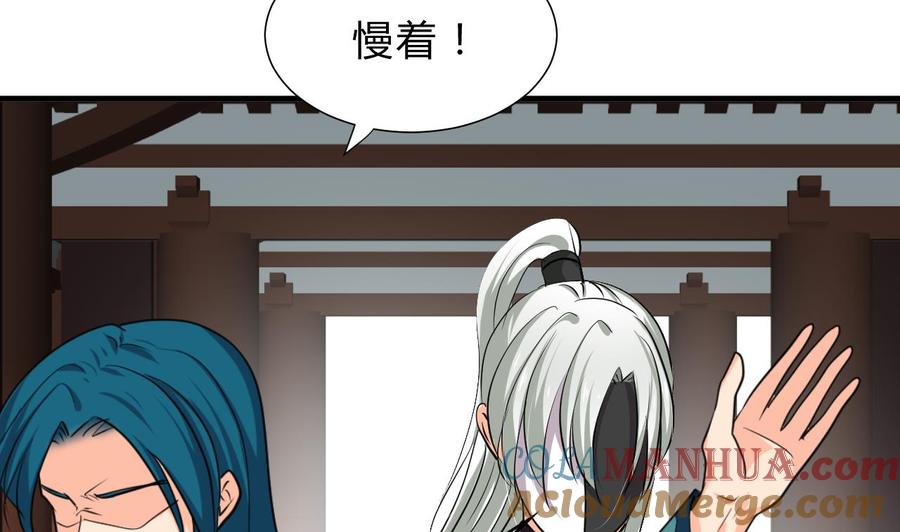 《养个少主斗渣男》第127话 上钩 第7页