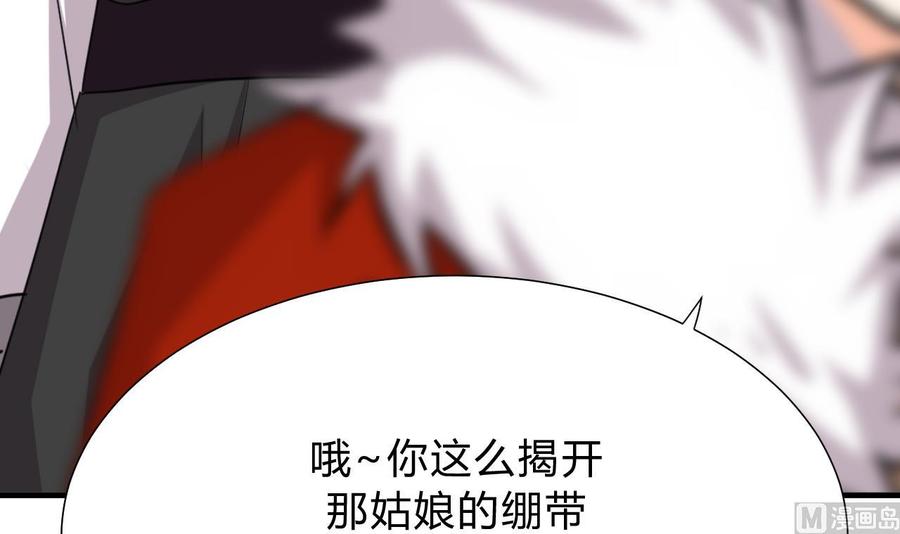 《养个少主斗渣男》第127话 上钩 第33页