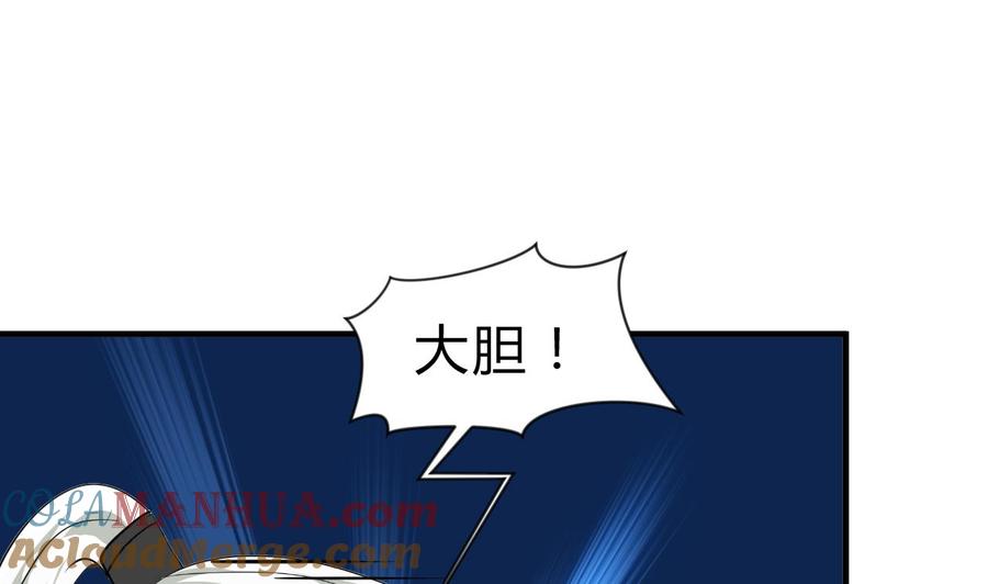 《养个少主斗渣男》第127话 上钩 第4页