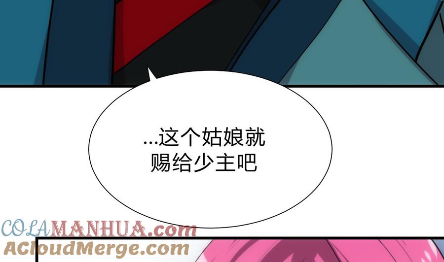《养个少主斗渣男》第128话 伪装 第7页