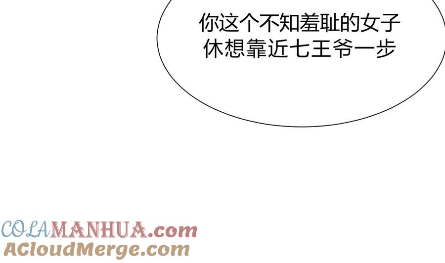 《养个少主斗渣男》第128话 伪装 第37页