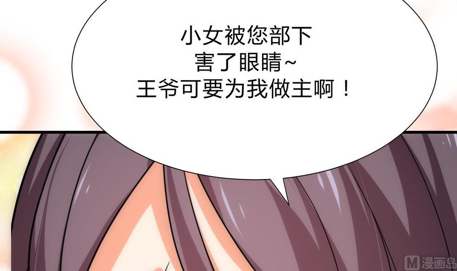 《养个少主斗渣男》第128话 伪装 第15页