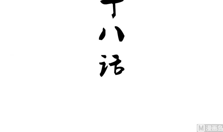 《养个少主斗渣男》第128话 伪装 第3页