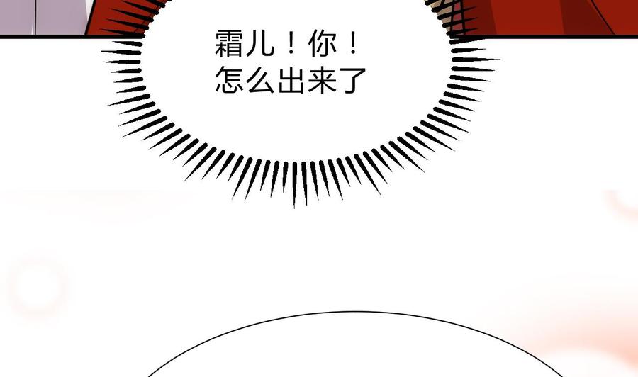 《养个少主斗渣男》第128话 伪装 第14页