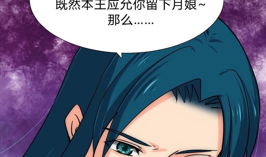 《养个少主斗渣男》第128话 伪装 第5页
