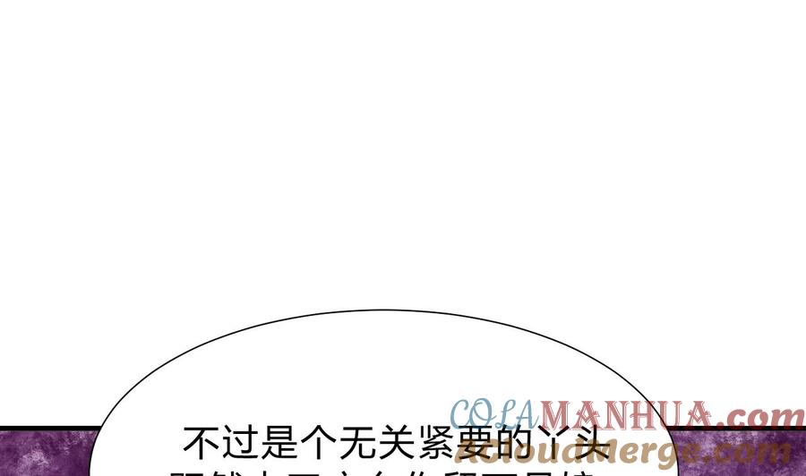 《养个少主斗渣男》第128话 伪装 第4页