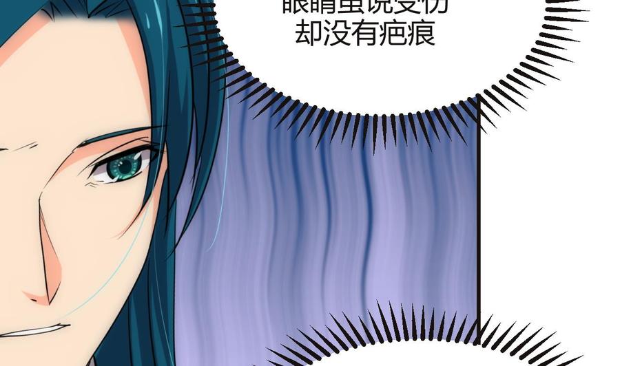 《养个少主斗渣男》第128话 伪装 第23页