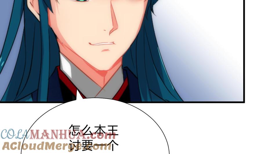 《养个少主斗渣男》第128话 伪装 第10页