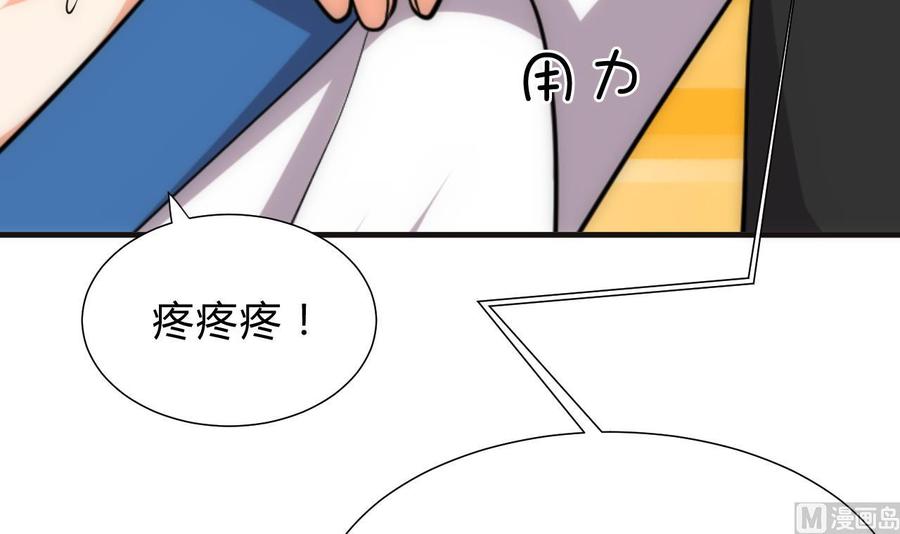 《养个少主斗渣男》第128话 伪装 第36页