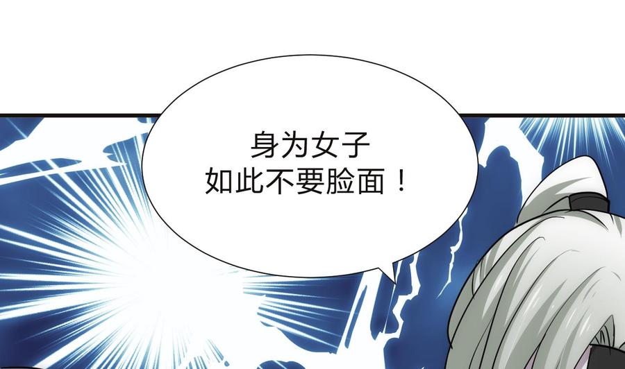 《养个少主斗渣男》第128话 伪装 第32页