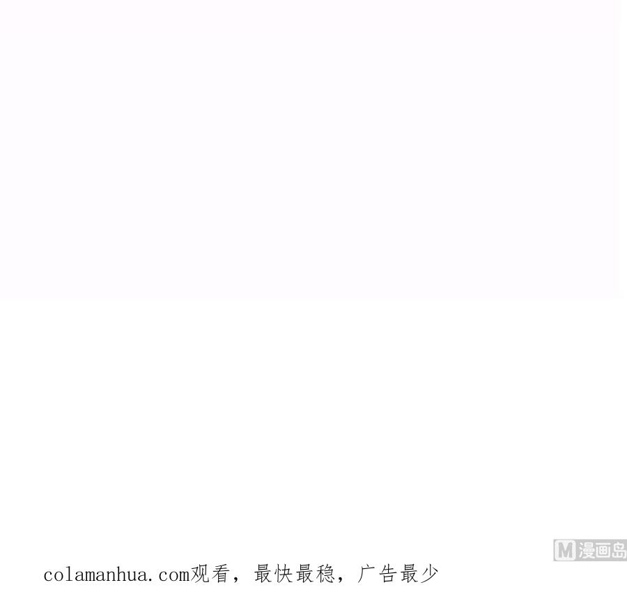 《养个少主斗渣男》第128话 伪装 第45页