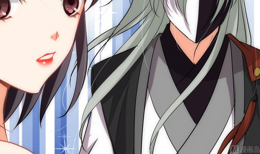 《养个少主斗渣男》第128话 伪装 第30页