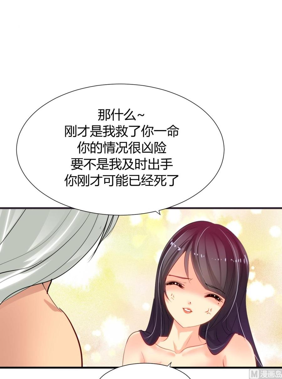 《养个少主斗渣男》第12话 老司机与小白 第2页