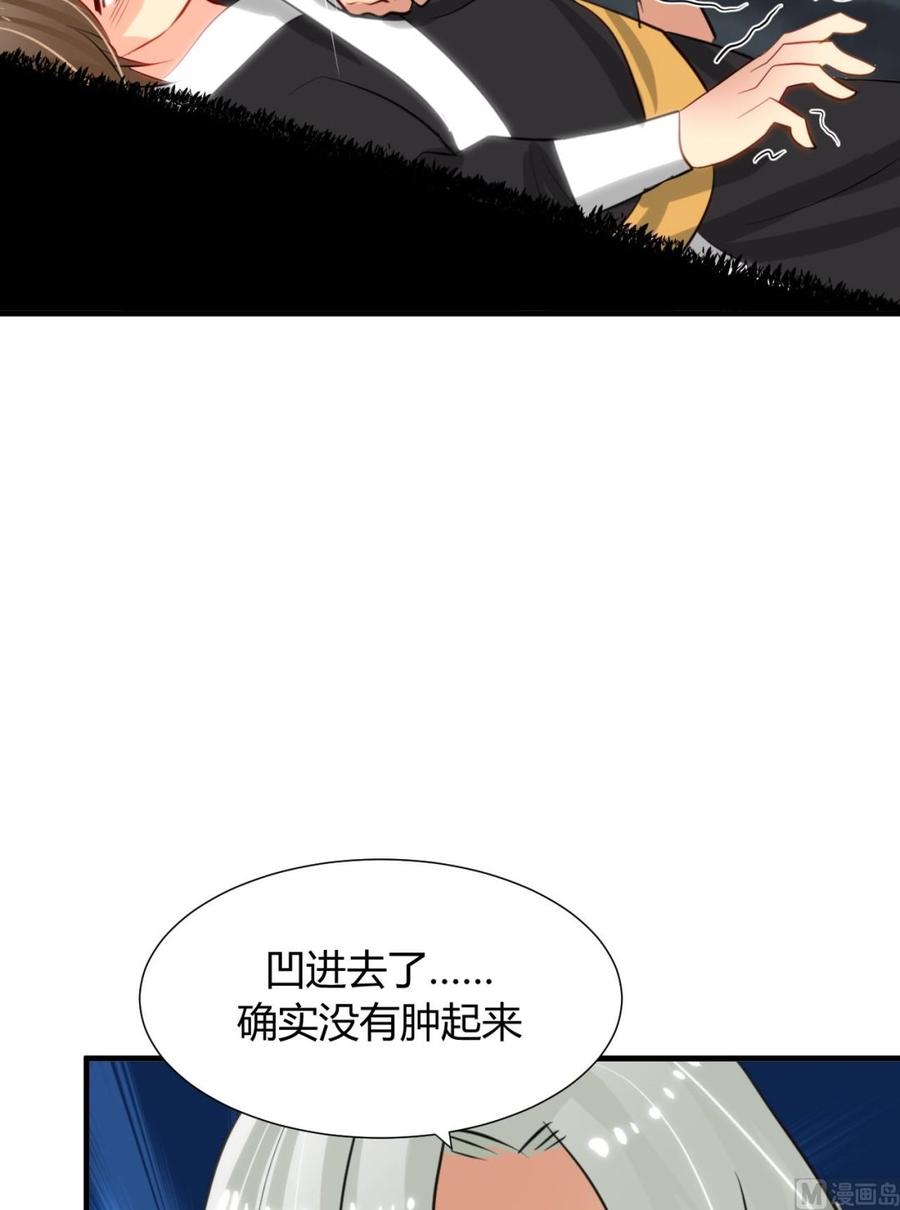 《养个少主斗渣男》第12话 老司机与小白 第16页