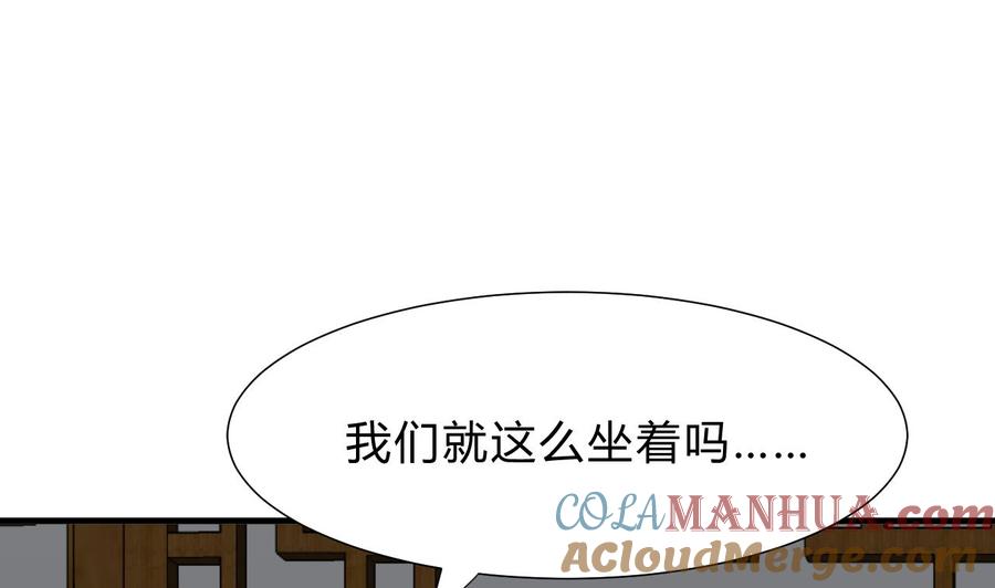 《养个少主斗渣男》第129话 疑惑 第28页