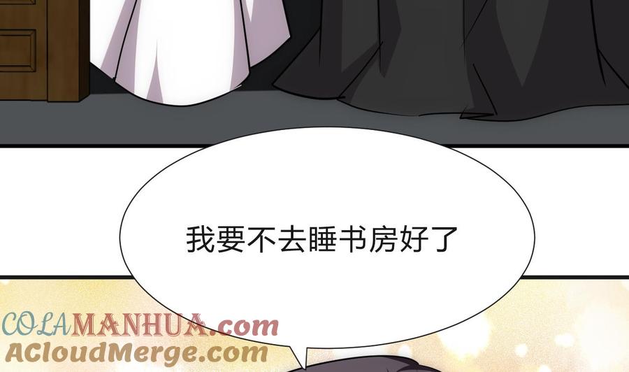 《养个少主斗渣男》第129话 疑惑 第31页