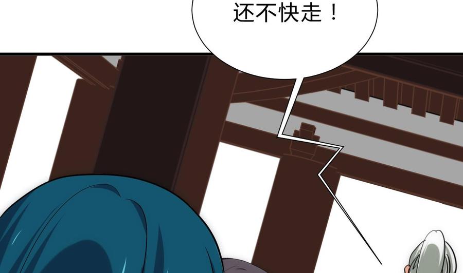 《养个少主斗渣男》第129话 疑惑 第11页