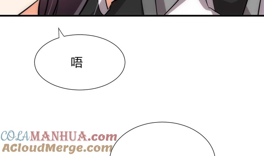 《养个少主斗渣男》第129话 疑惑 第10页