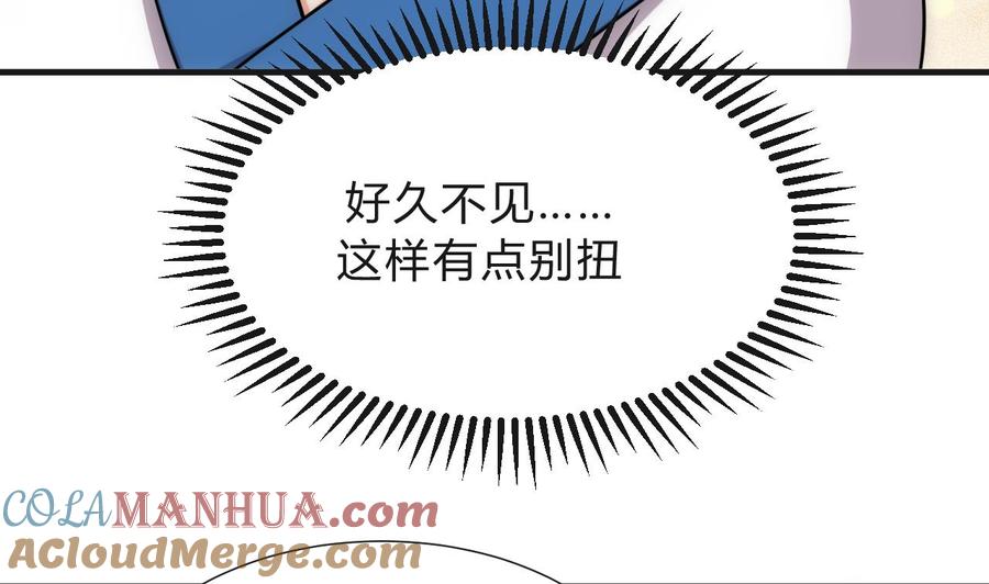 《养个少主斗渣男》第129话 疑惑 第34页