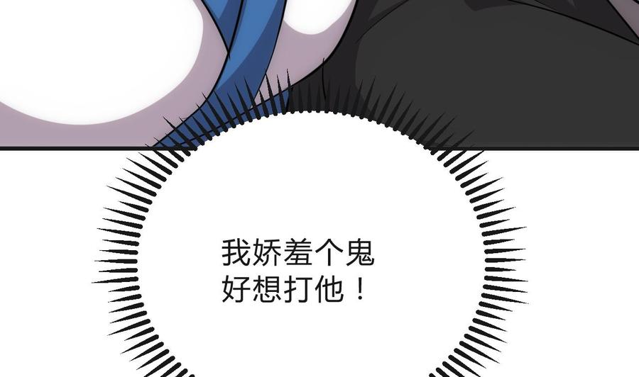 《养个少主斗渣男》第129话 疑惑 第41页