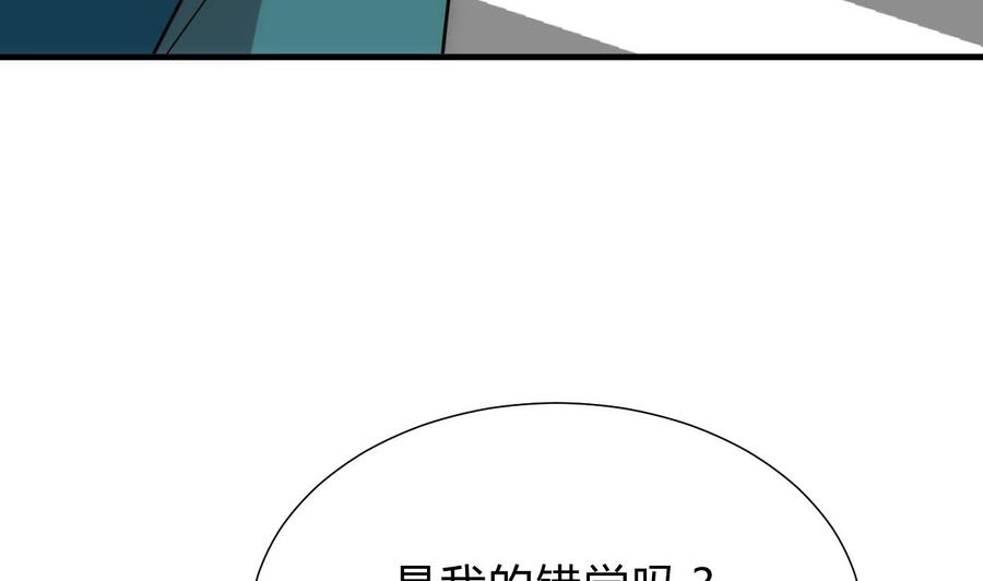 《养个少主斗渣男》第129话 疑惑 第14页