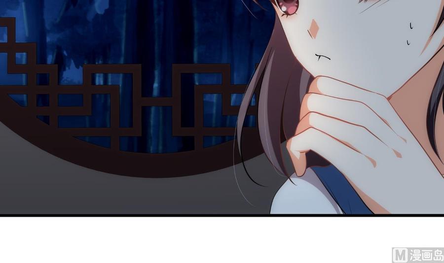 《养个少主斗渣男》第129话 疑惑 第27页