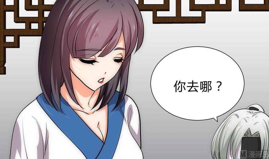 《养个少主斗渣男》第130话 想要靠近的心 第6页