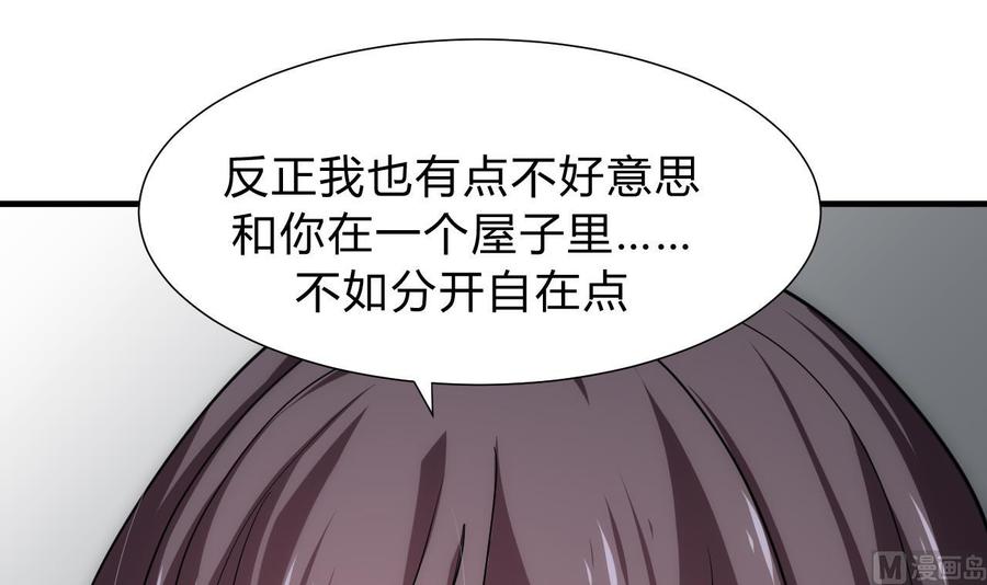 《养个少主斗渣男》第130话 想要靠近的心 第9页