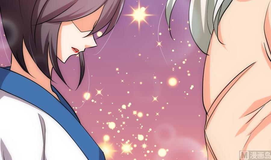 《养个少主斗渣男》第130话 想要靠近的心 第36页