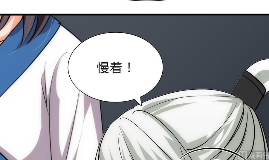 《养个少主斗渣男》第130话 想要靠近的心 第12页