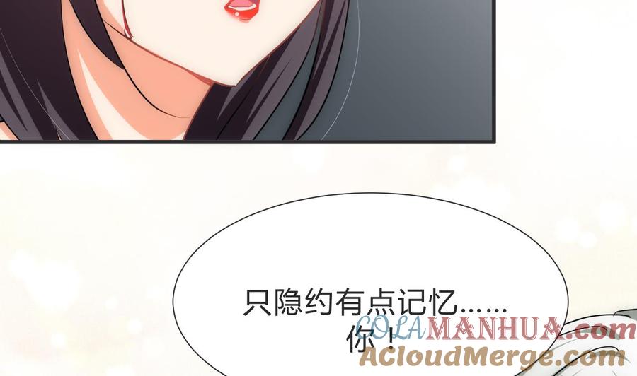 《养个少主斗渣男》第130话 想要靠近的心 第40页