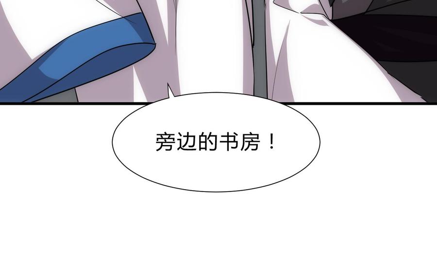 《养个少主斗渣男》第130话 想要靠近的心 第8页