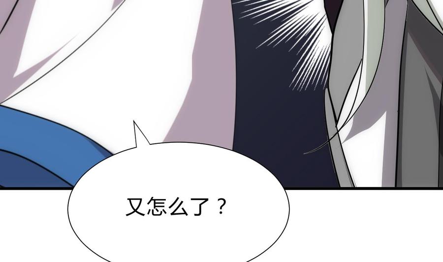 《养个少主斗渣男》第130话 想要靠近的心 第14页