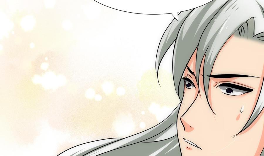 《养个少主斗渣男》第130话 想要靠近的心 第41页