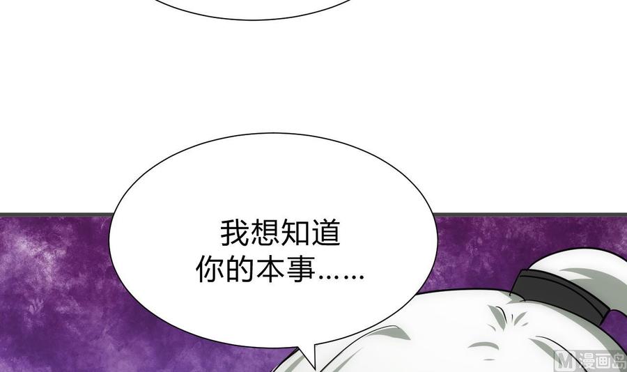 《养个少主斗渣男》第130话 想要靠近的心 第15页