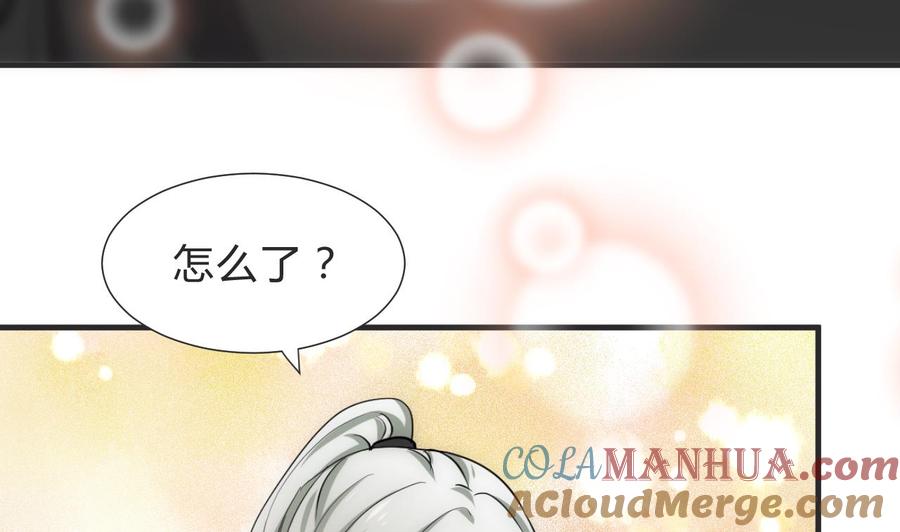 《养个少主斗渣男》第130话 想要靠近的心 第31页