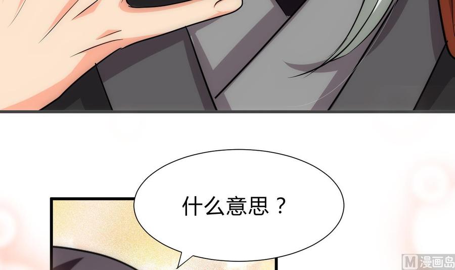 《养个少主斗渣男》第130话 想要靠近的心 第18页