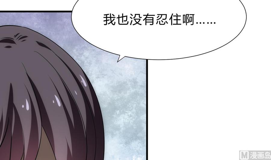 《养个少主斗渣男》第131话 情丝 第42页